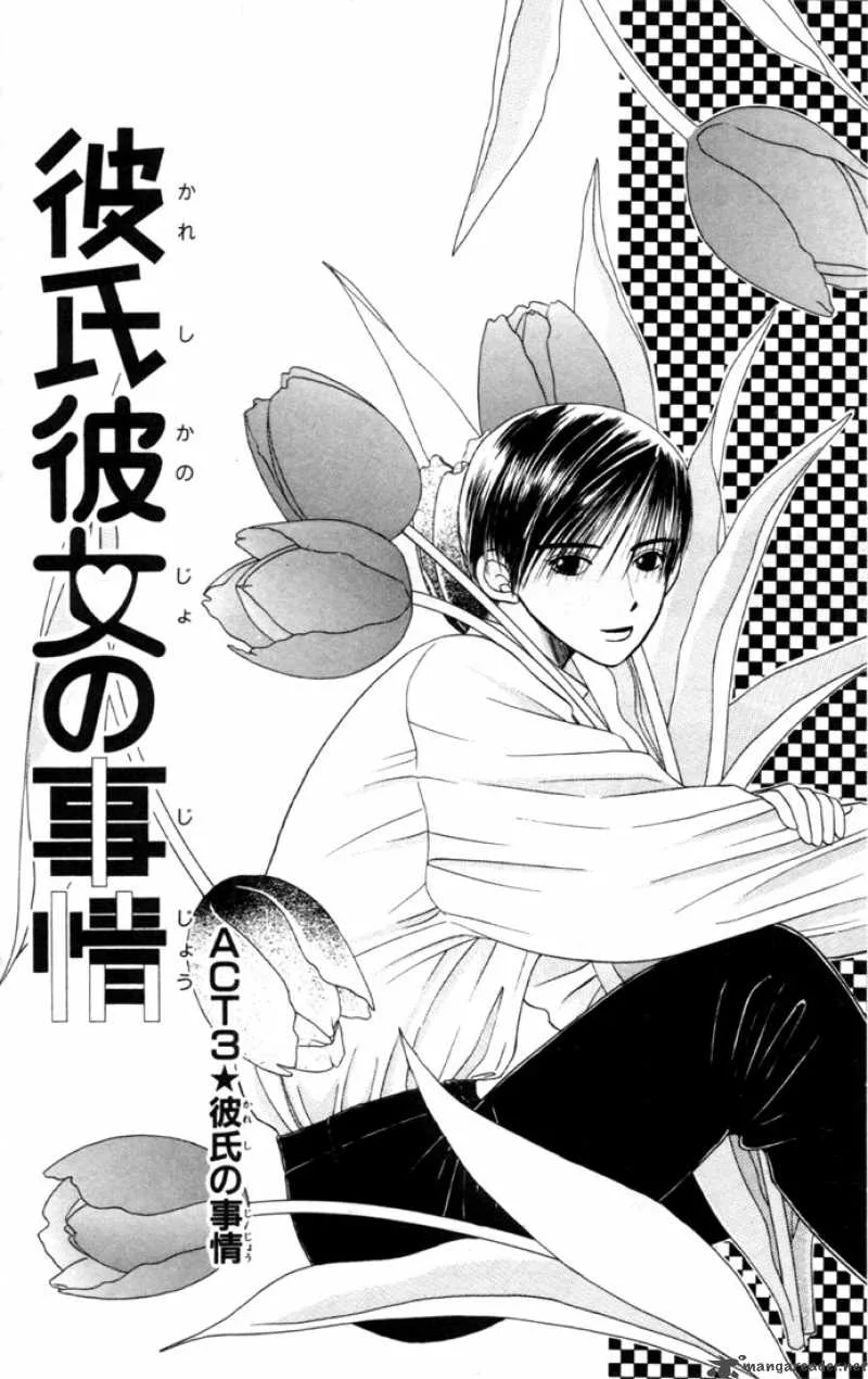 Kare Kano Chapter 3 page 1