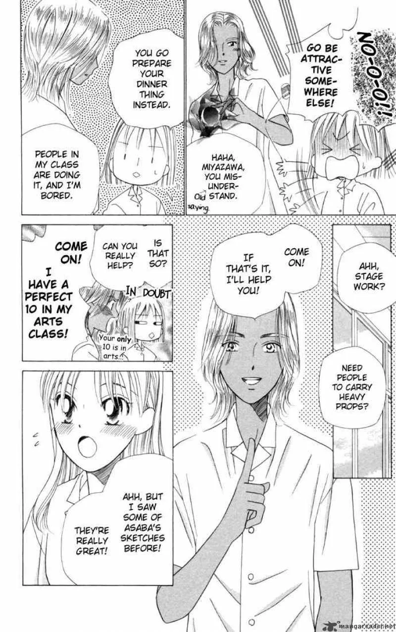 Kare Kano Chapter 30 page 26