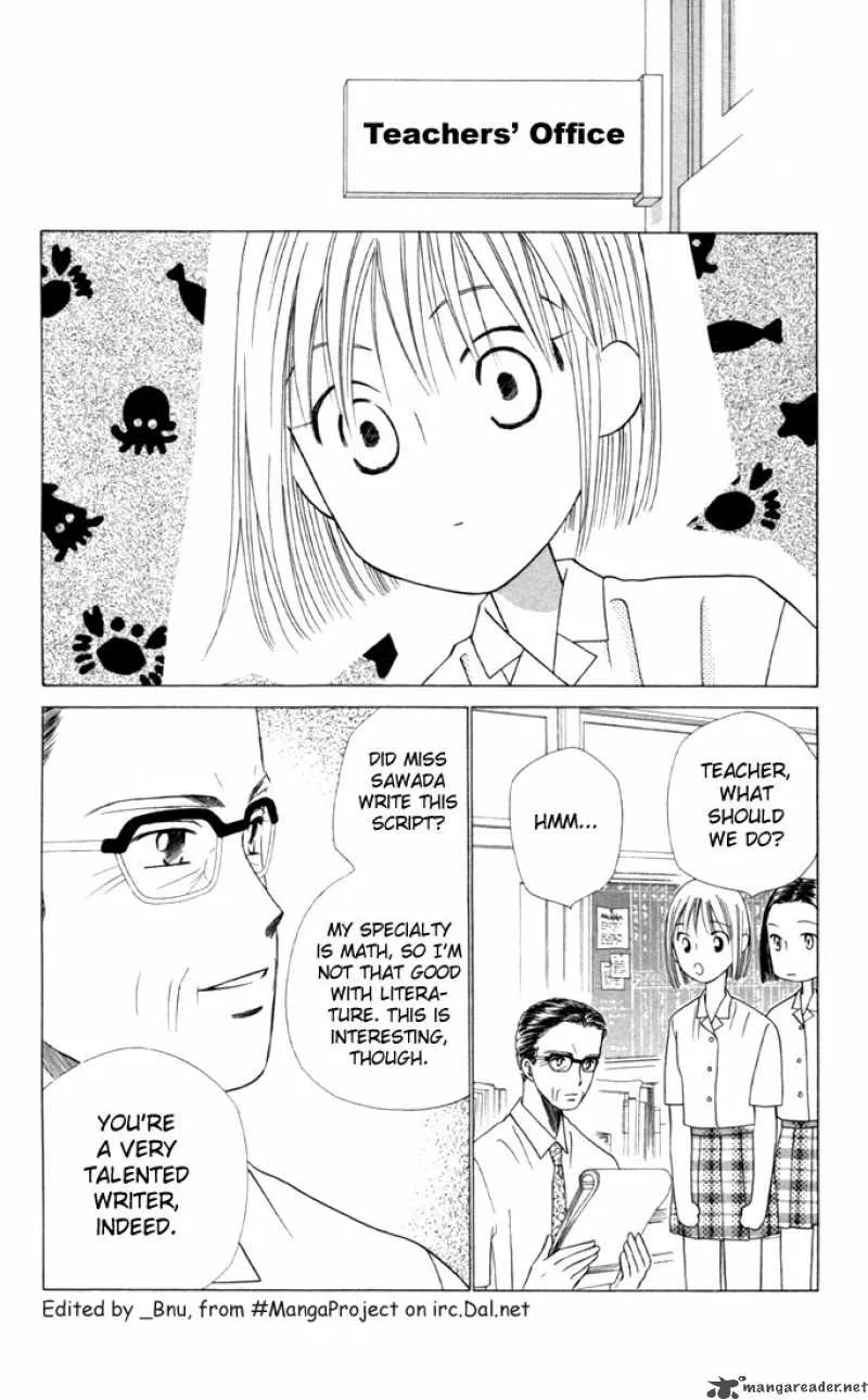 Kare Kano Chapter 30 page 12