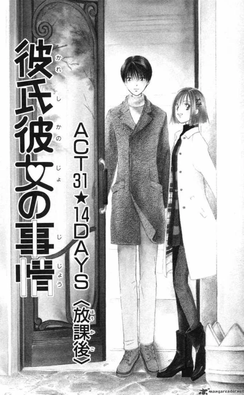 Kare Kano Chapter 31 page 1