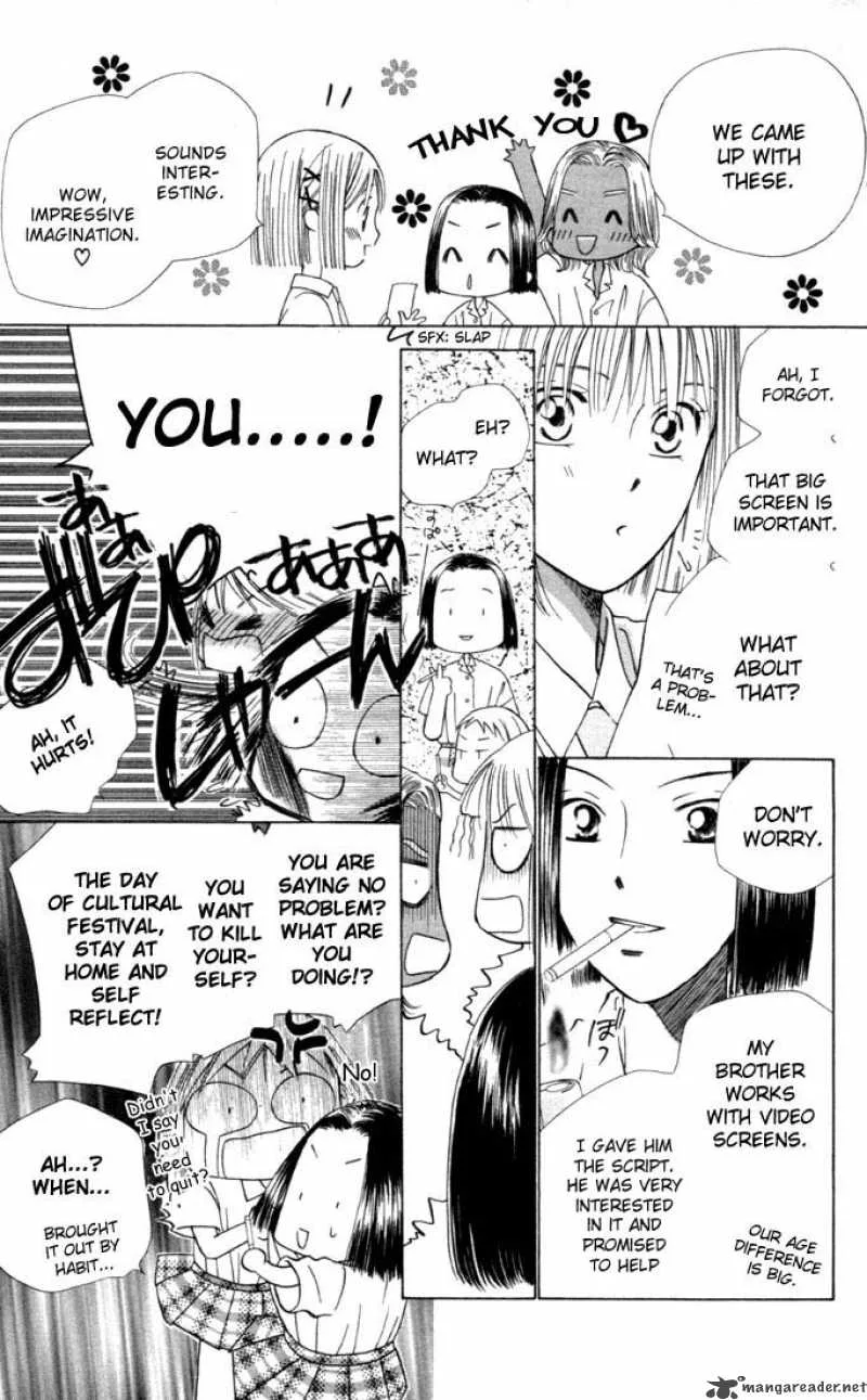 Kare Kano Chapter 31 page 7