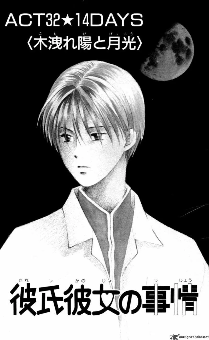 Kare Kano Chapter 32 page 1