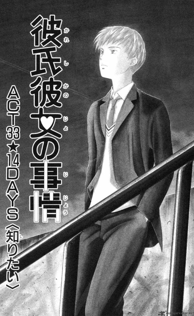 Kare Kano Chapter 33 page 4