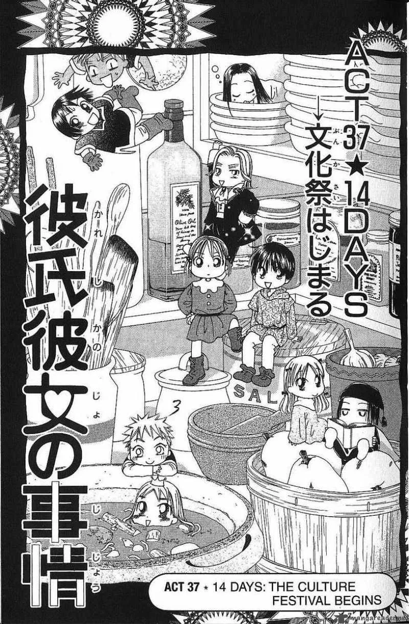 Kare Kano Chapter 37 page 10