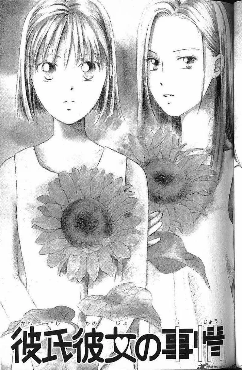 Kare Kano Chapter 39 page 2