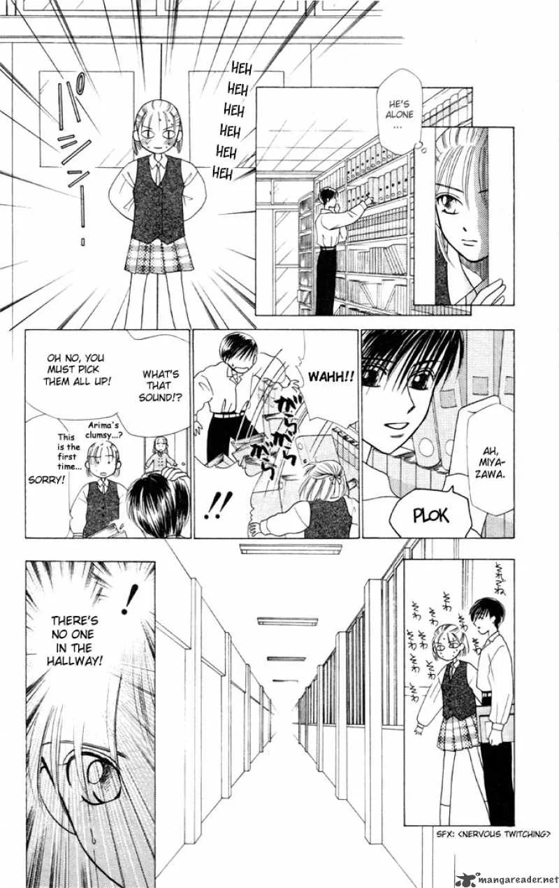 Kare Kano Chapter 4 page 17