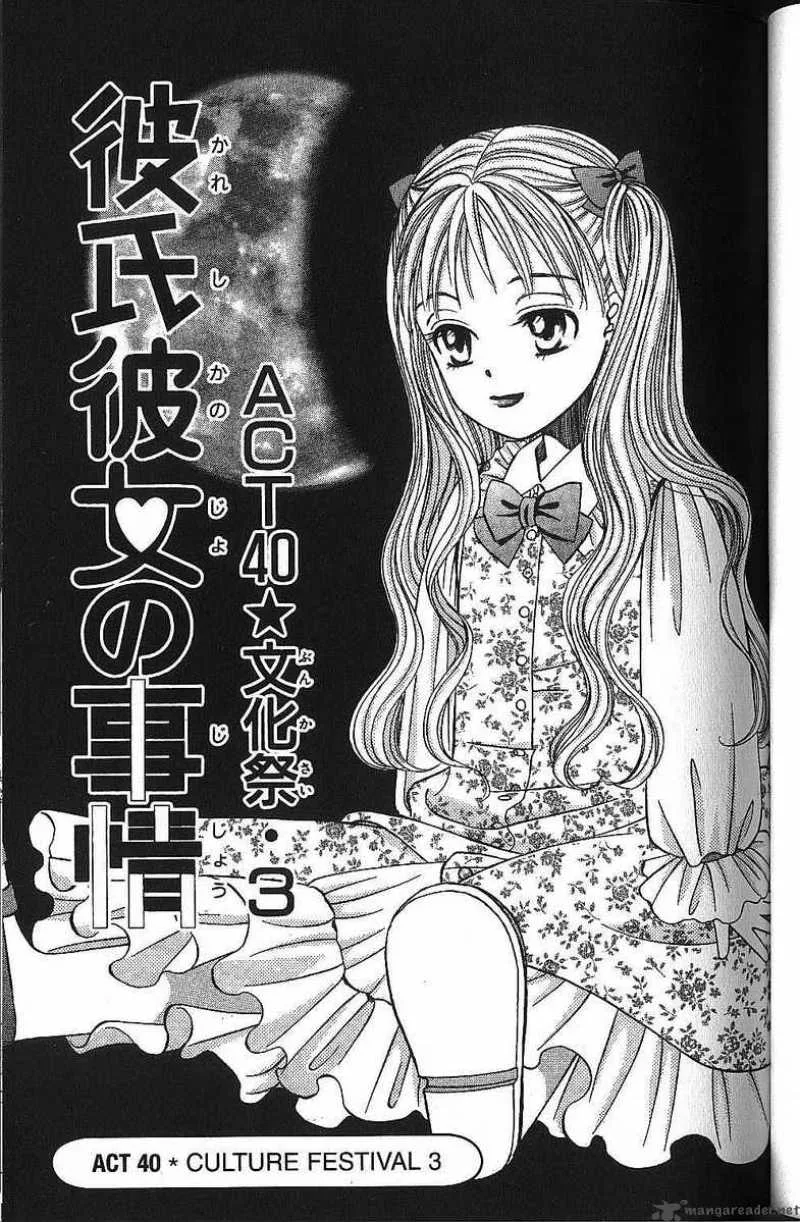 Kare Kano Chapter 40 page 1
