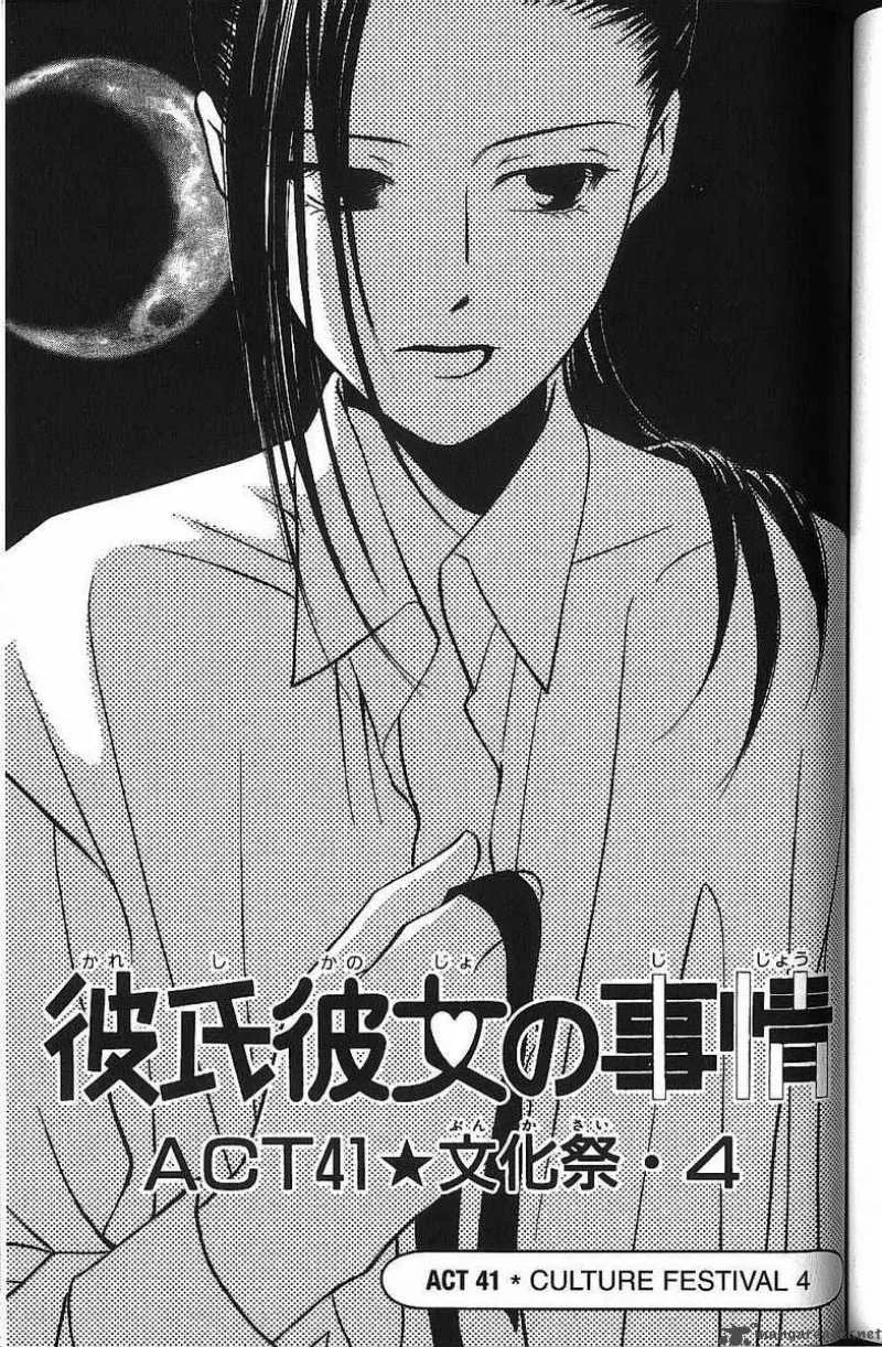 Kare Kano Chapter 41 page 1
