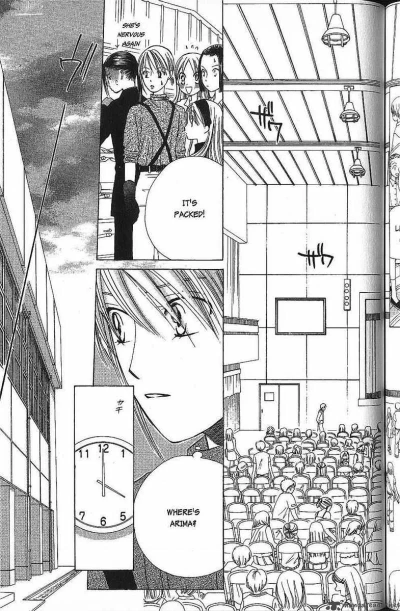 Kare Kano Chapter 41 page 7