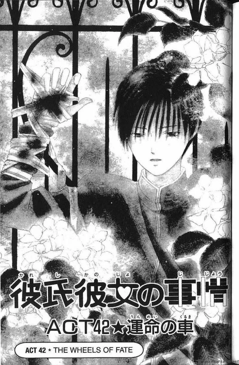 Kare Kano Chapter 42 page 1