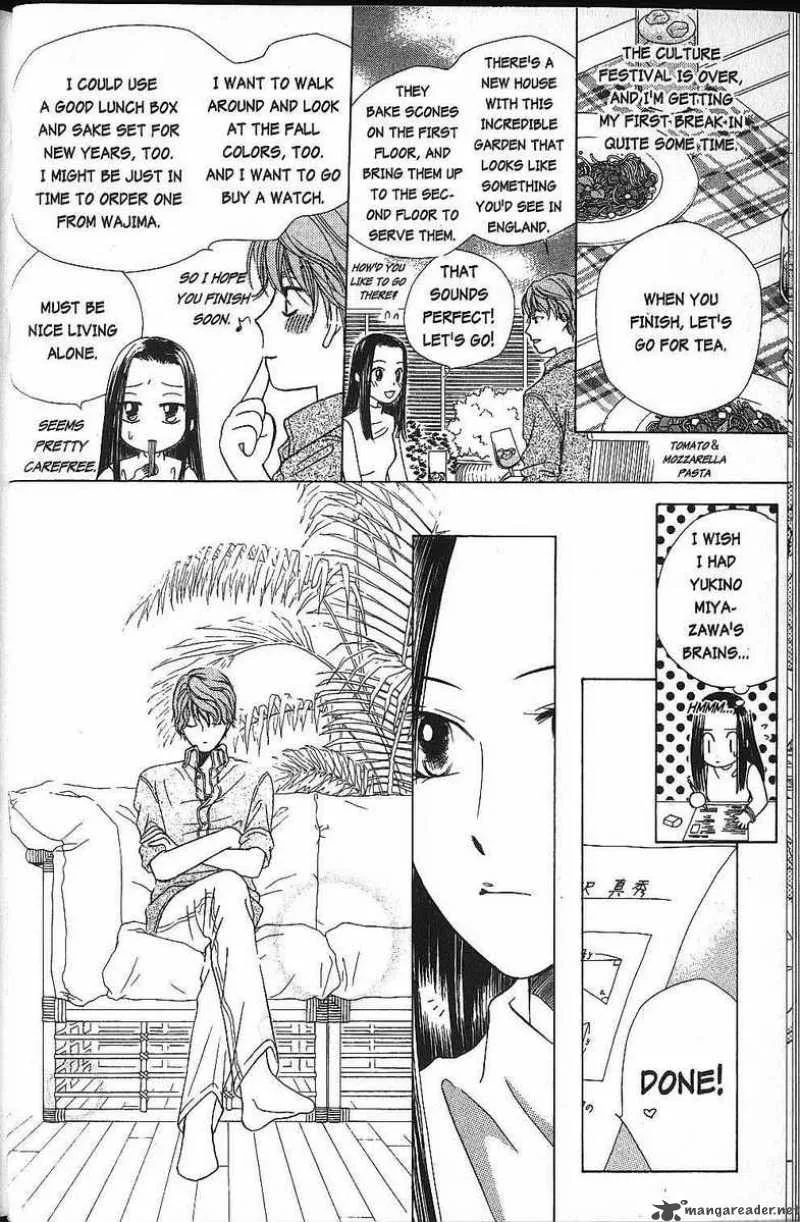 Kare Kano Chapter 43 page 15