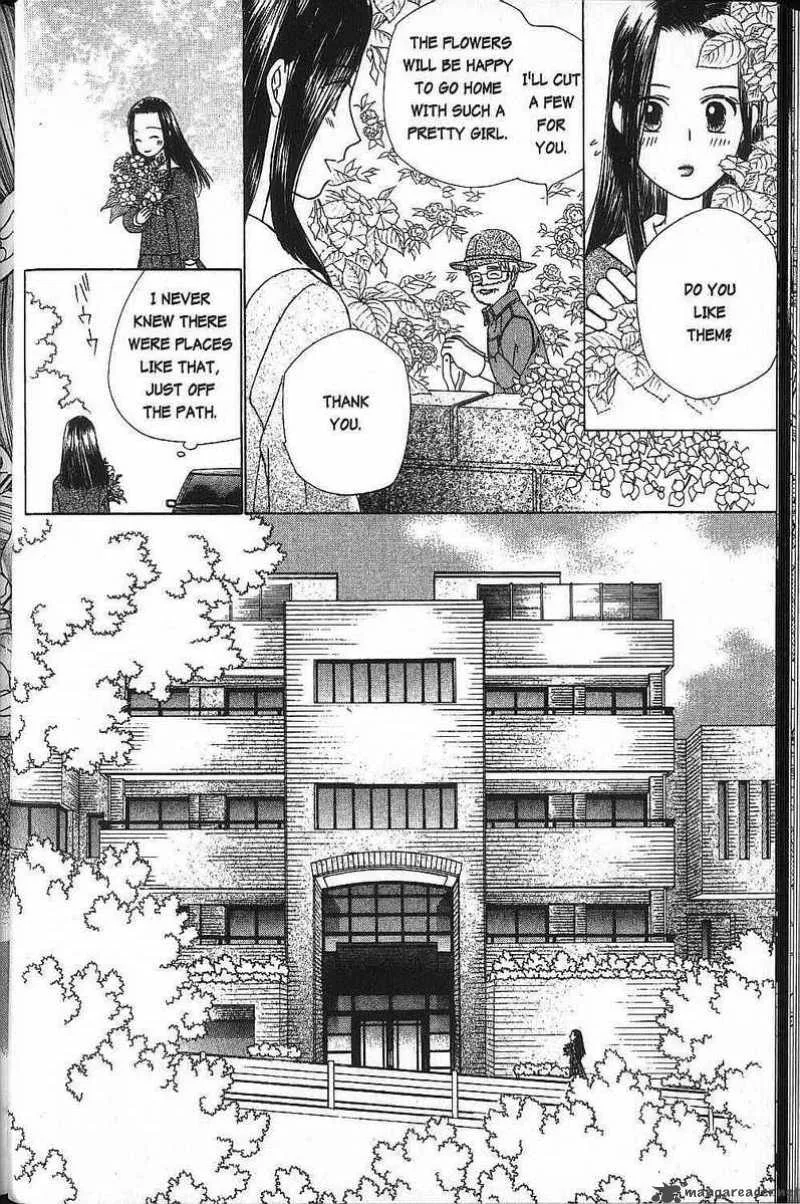 Kare Kano Chapter 43 page 27