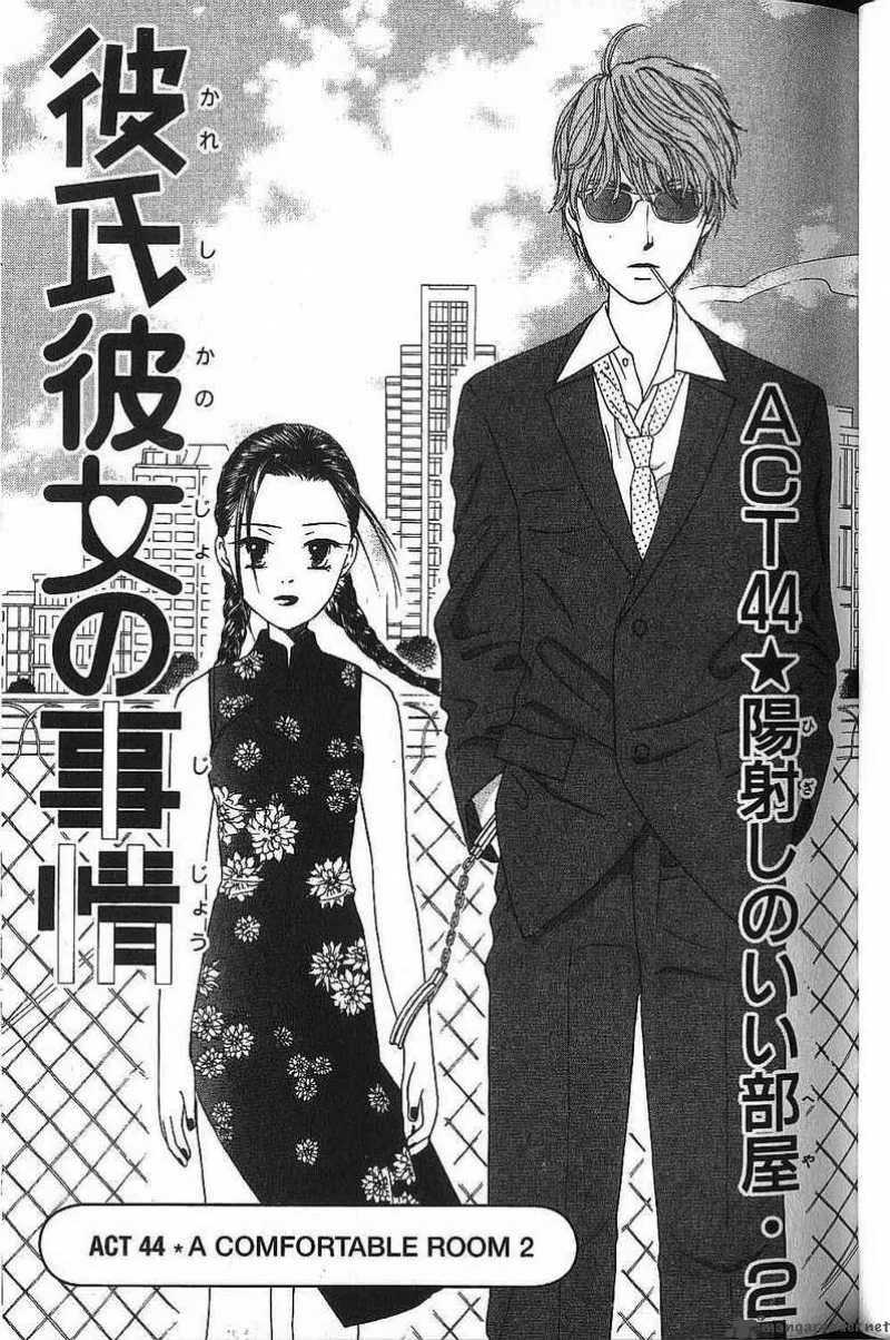 Kare Kano Chapter 44 page 1