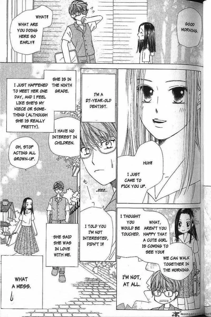 Kare Kano Chapter 44 page 3