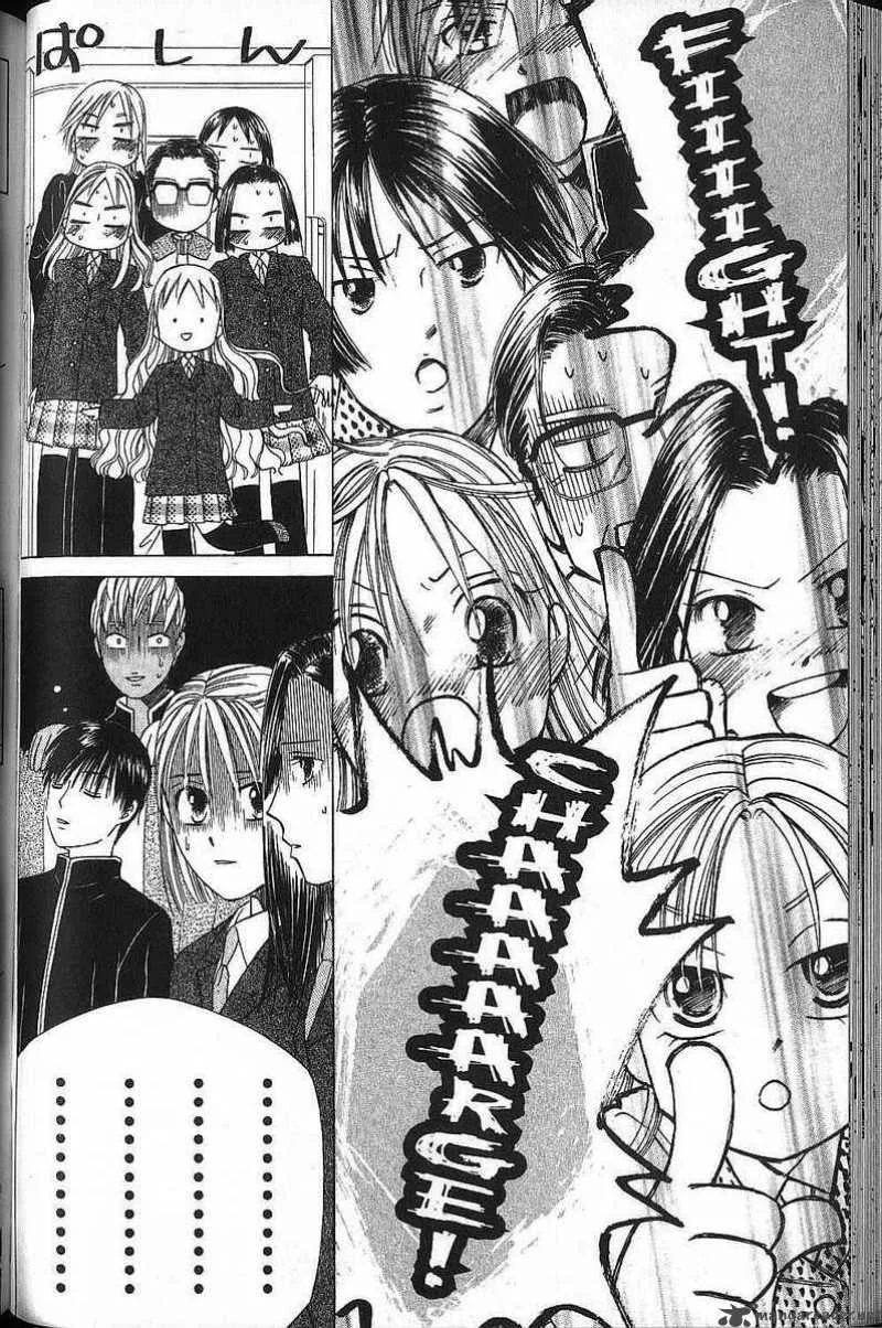 Kare Kano Chapter 45 page 12