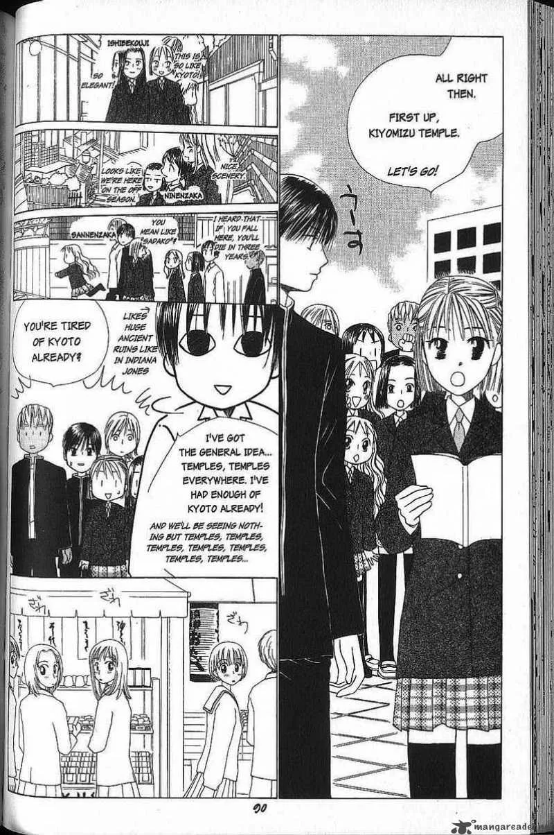 Kare Kano Chapter 45 page 20