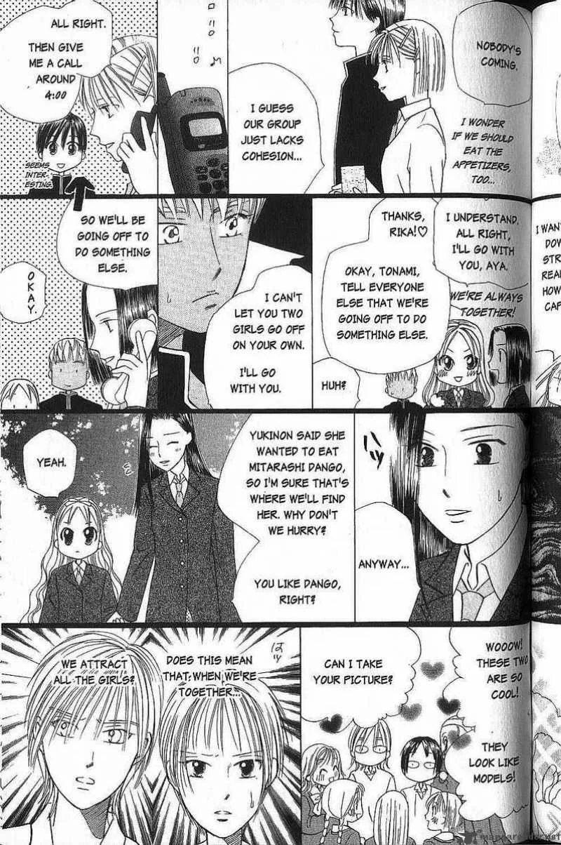 Kare Kano Chapter 46 page 21