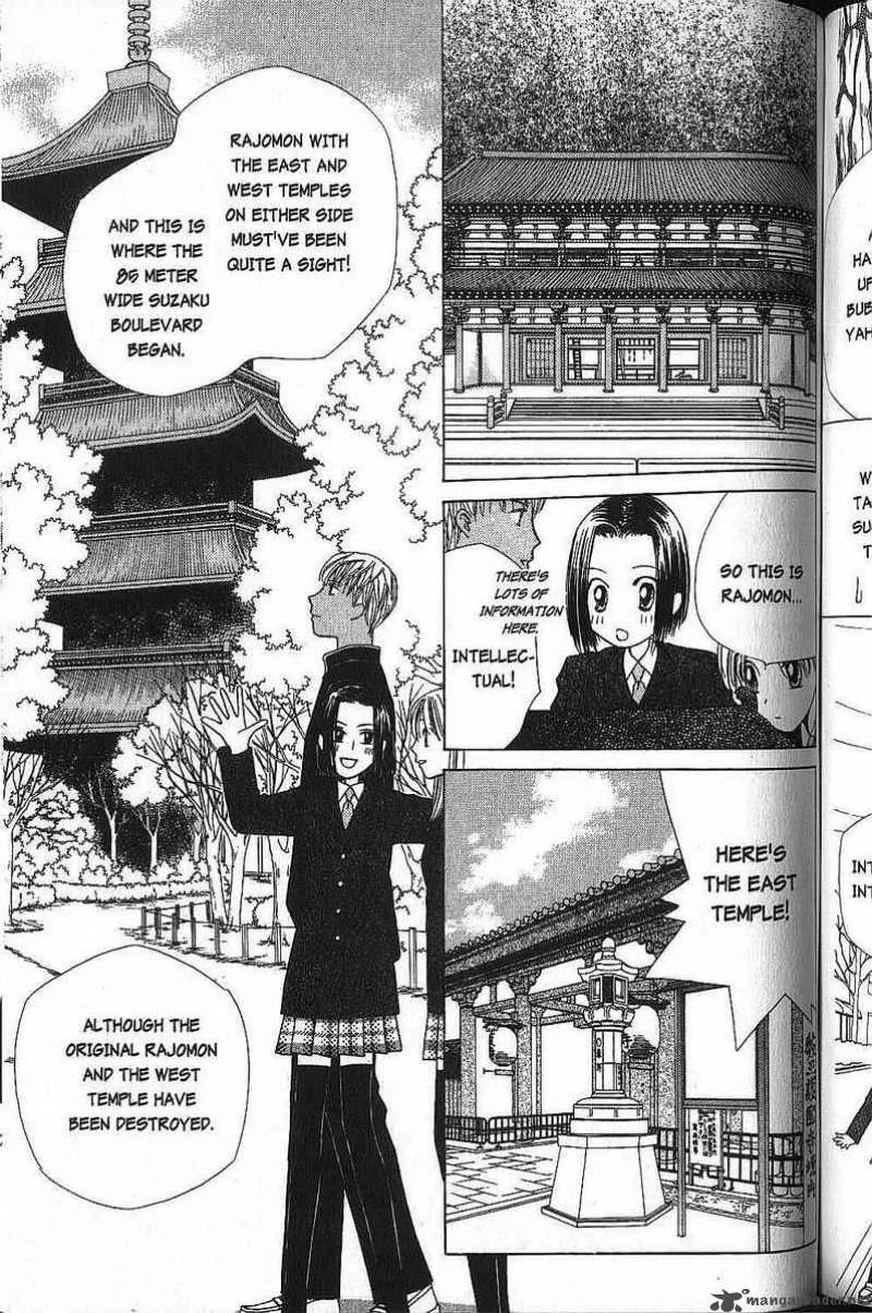 Kare Kano Chapter 46 page 27