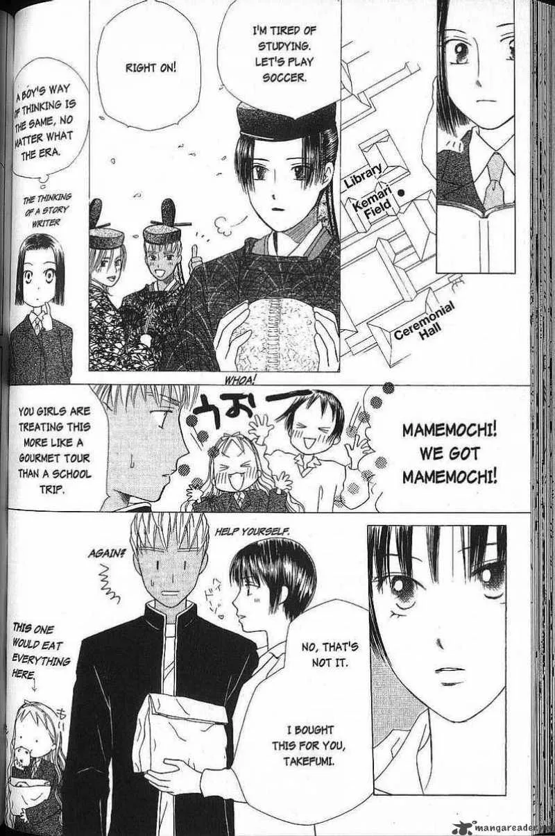 Kare Kano Chapter 46 page 12