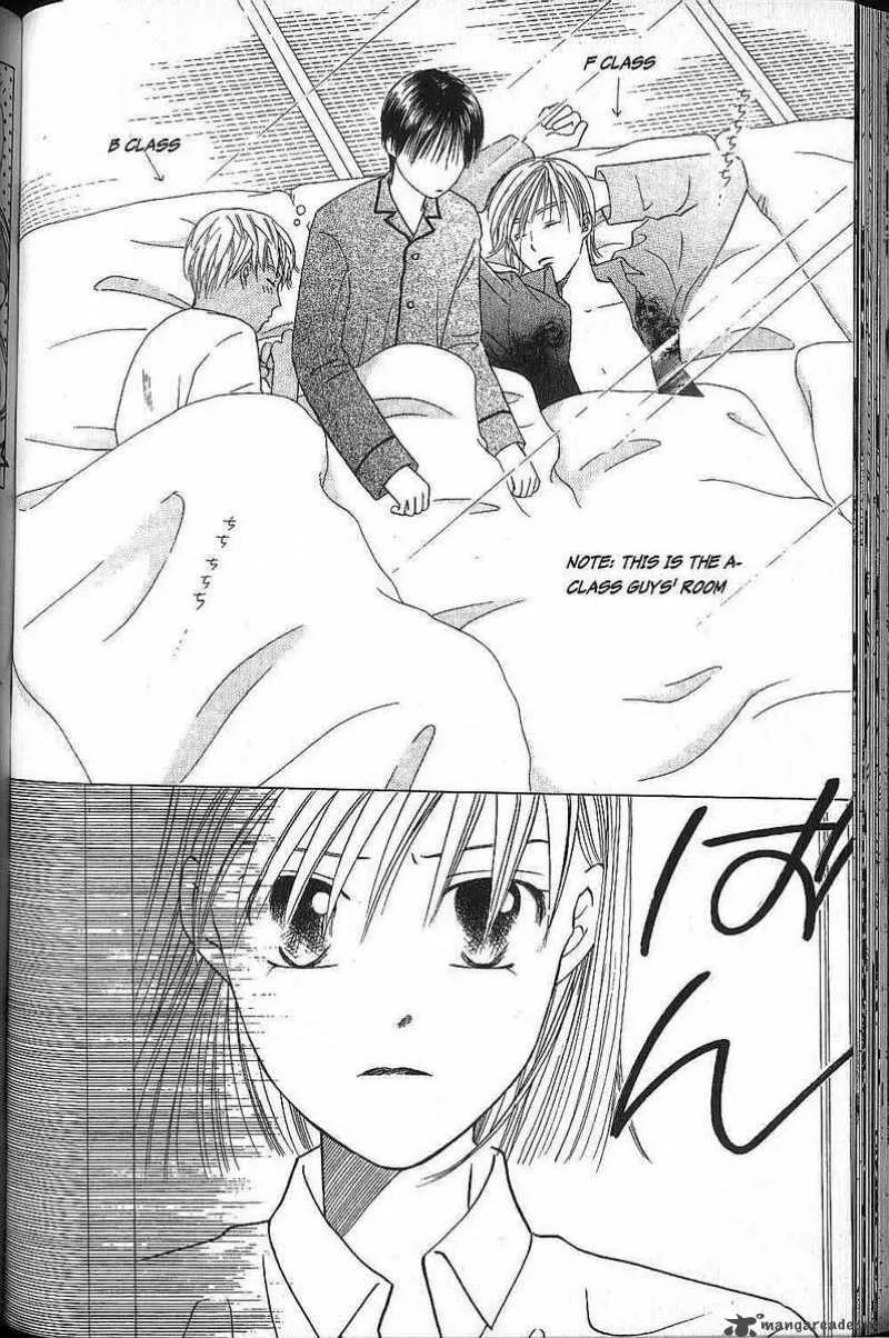 Kare Kano Chapter 46 page 4