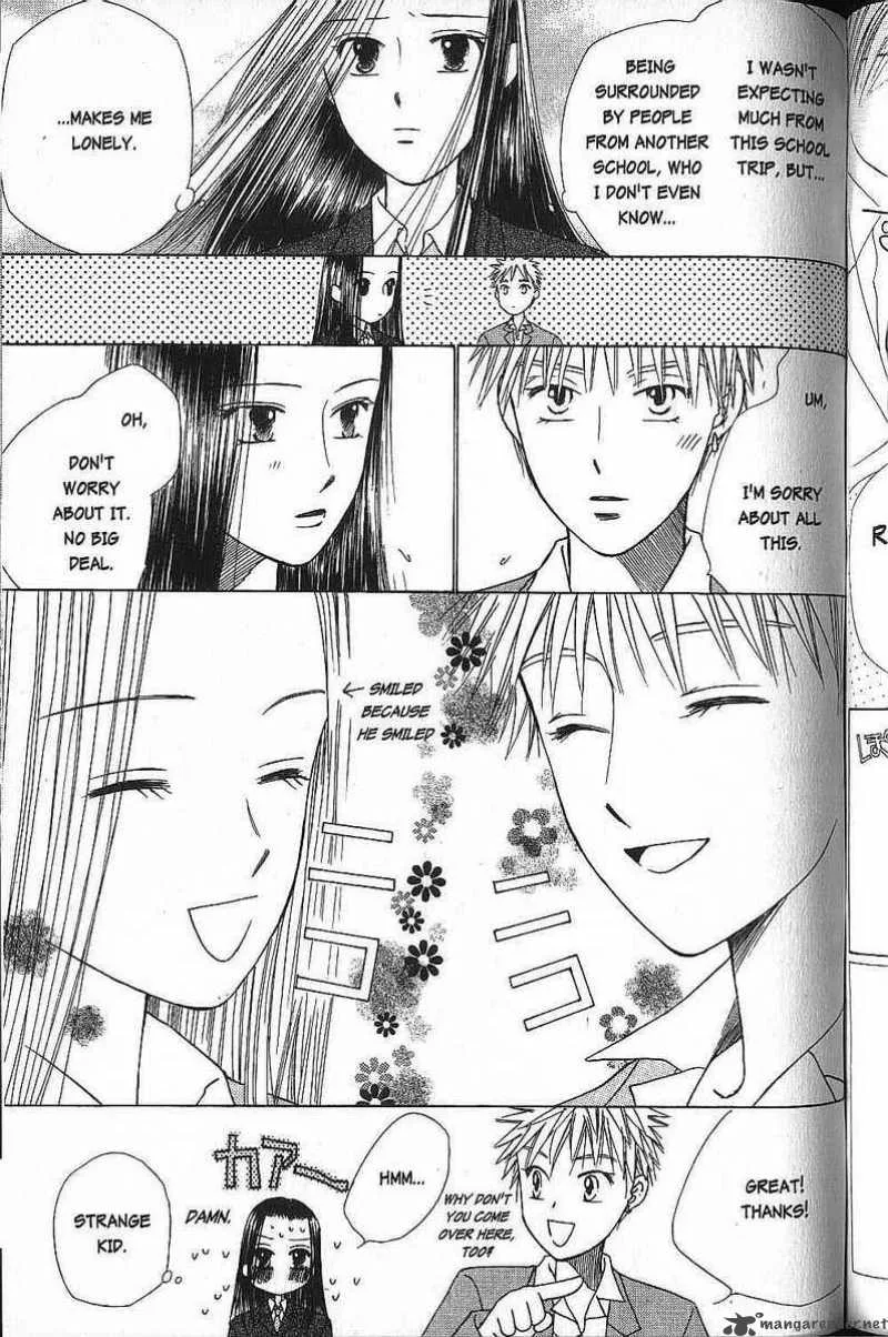 Kare Kano Chapter 47 page 3