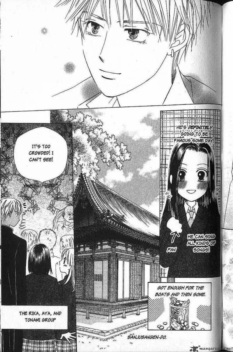 Kare Kano Chapter 47 page 7