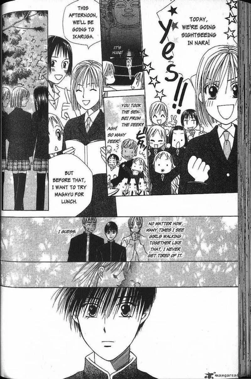 Kare Kano Chapter 47 page 16