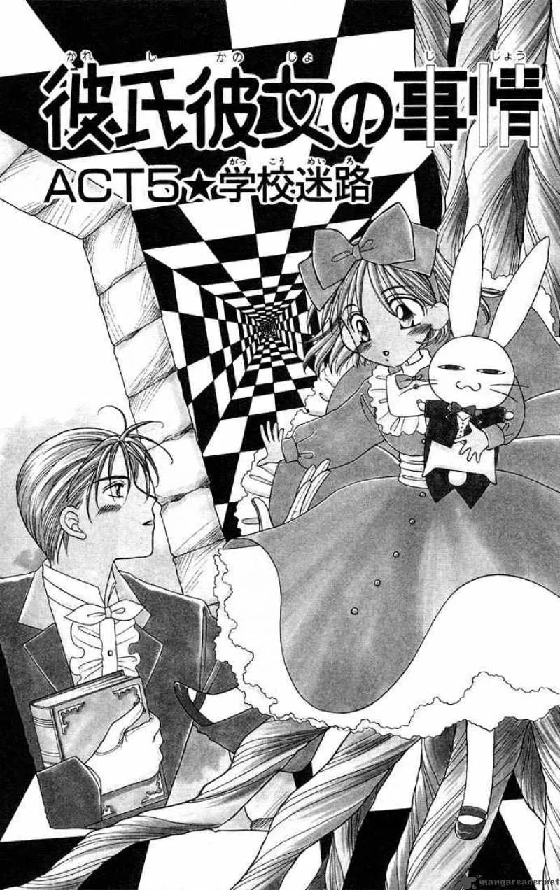 Kare Kano Chapter 5 page 1