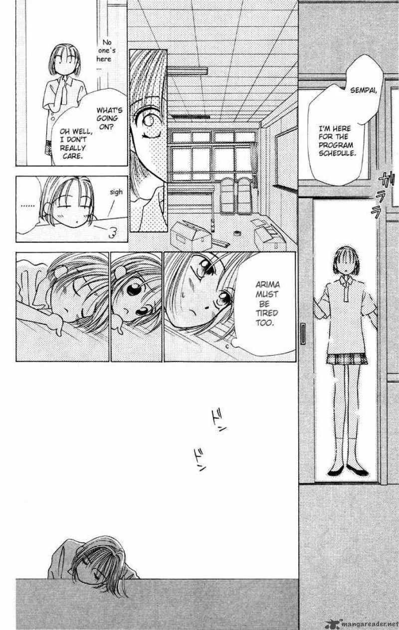 Kare Kano Chapter 5 page 12