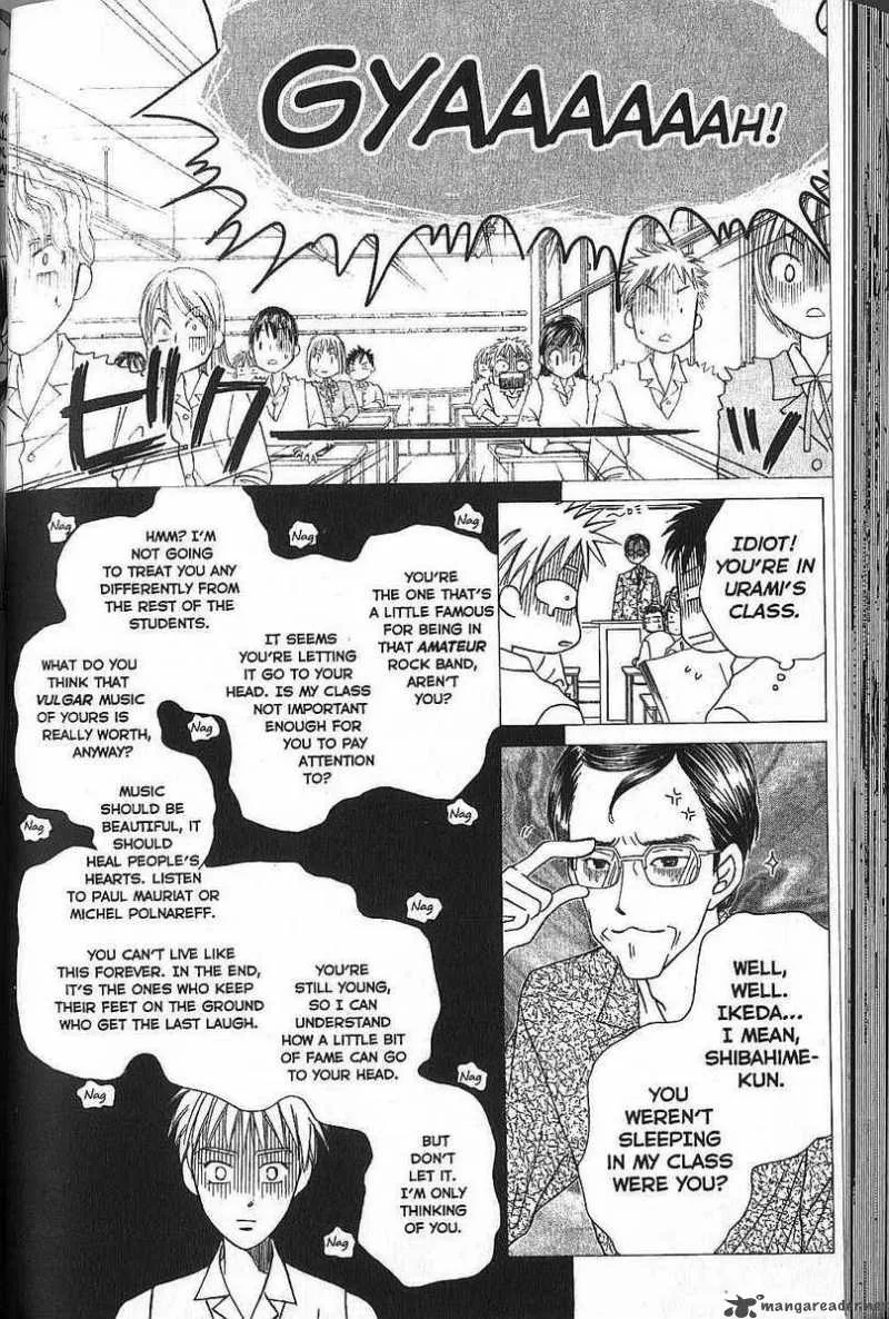 Kare Kano Chapter 50 page 7
