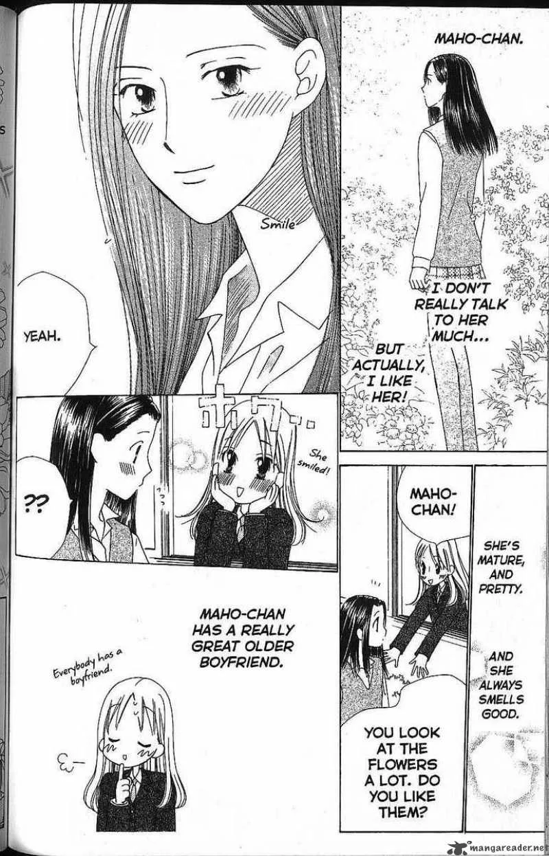 Kare Kano Chapter 58 page 16
