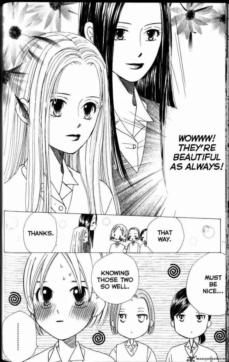 Kare Kano Chapter 59 page 23