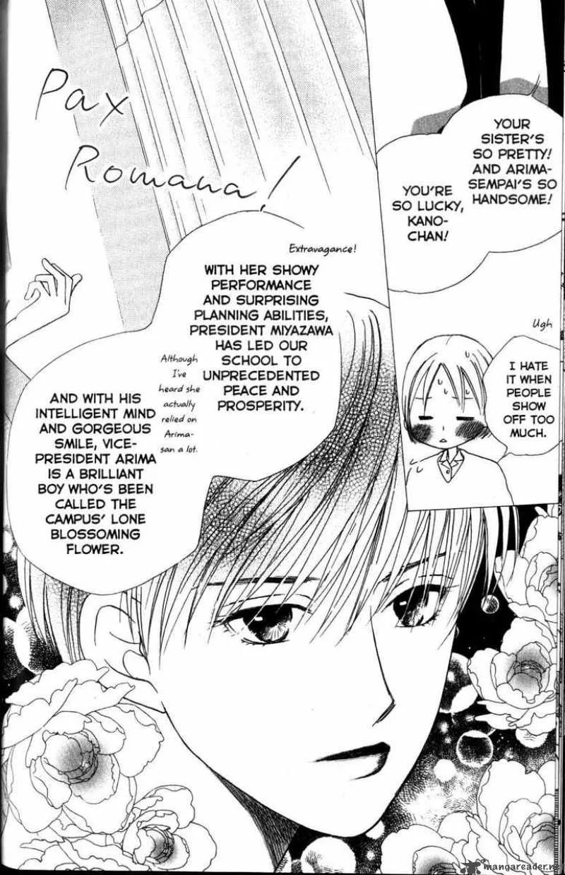 Kare Kano Chapter 59 page 17