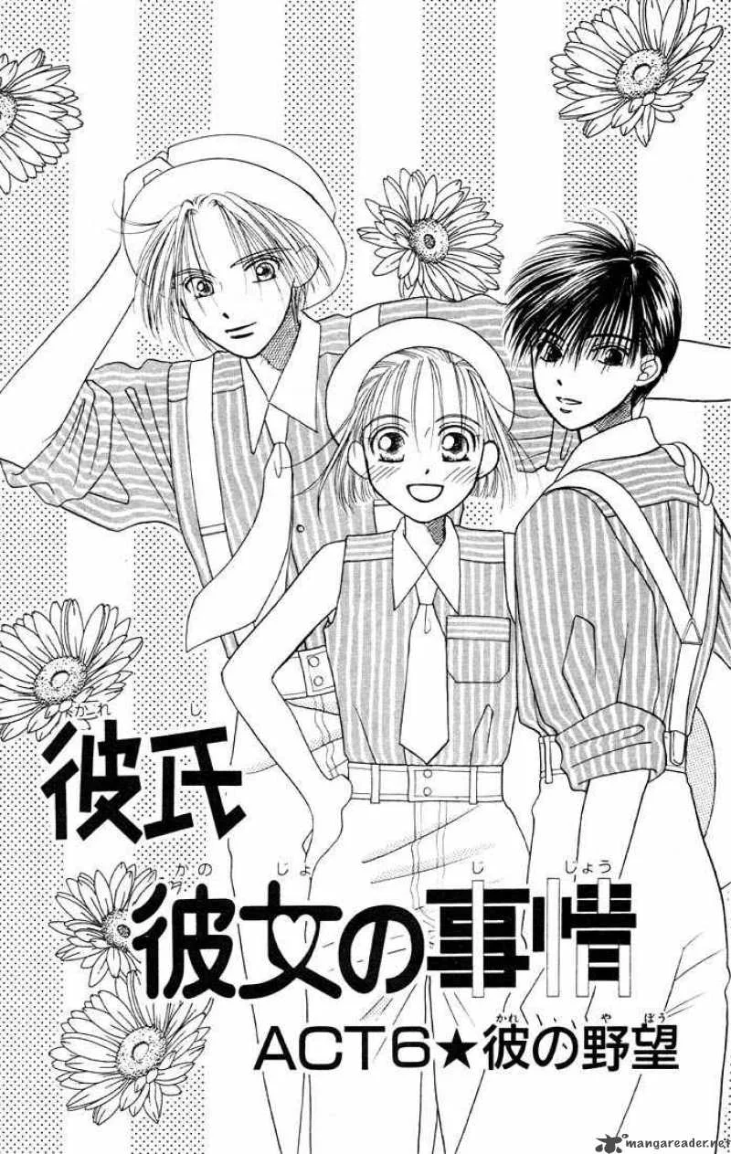 Kare Kano Chapter 6 page 2