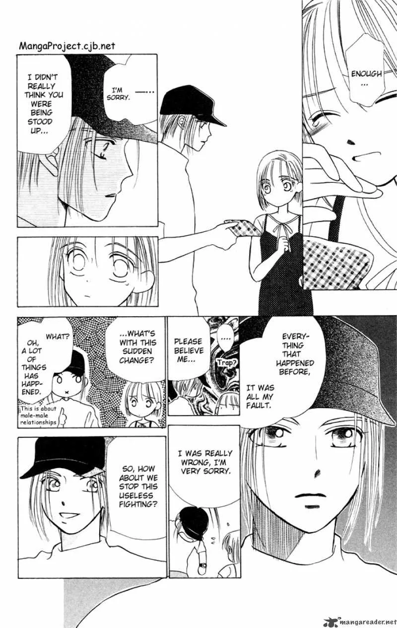 Kare Kano Chapter 6 page 26
