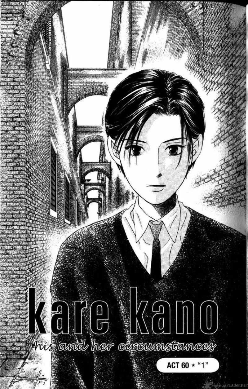 Kare Kano Chapter 60 page 1