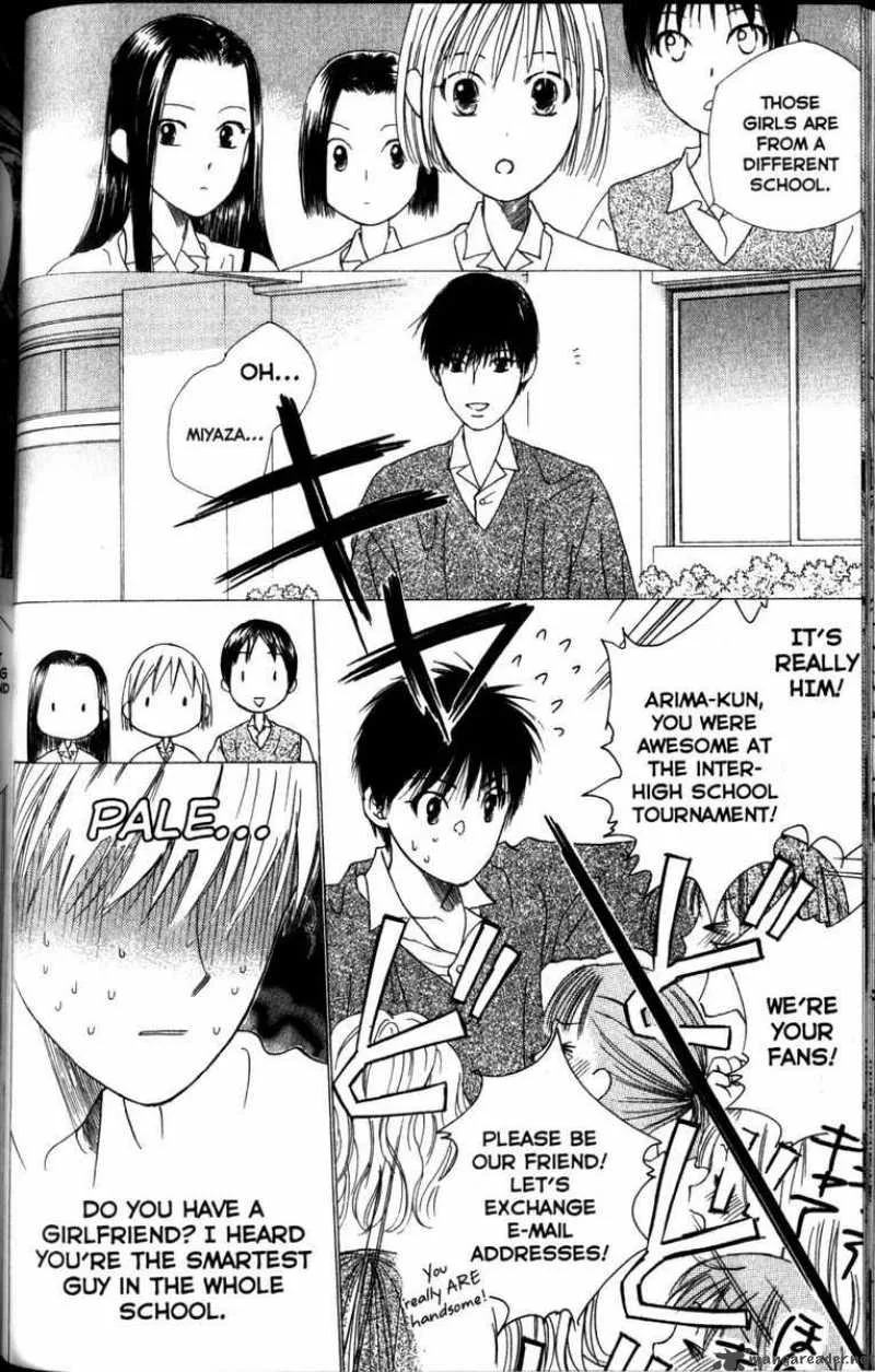 Kare Kano Chapter 60 page 6