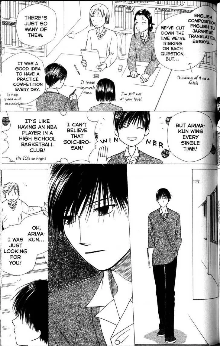 Kare Kano Chapter 62 page 13