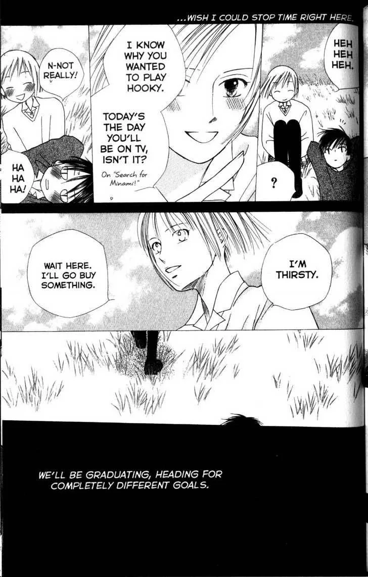 Kare Kano Chapter 63 page 22