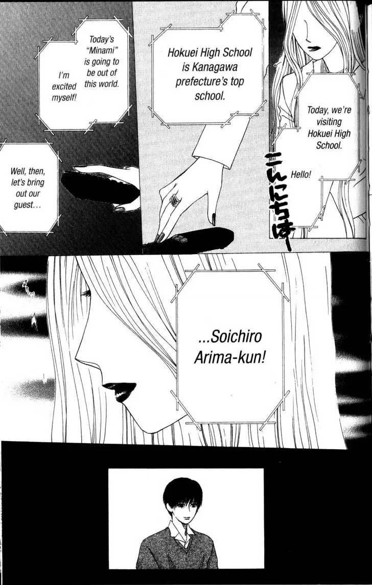 Kare Kano Chapter 63 page 40