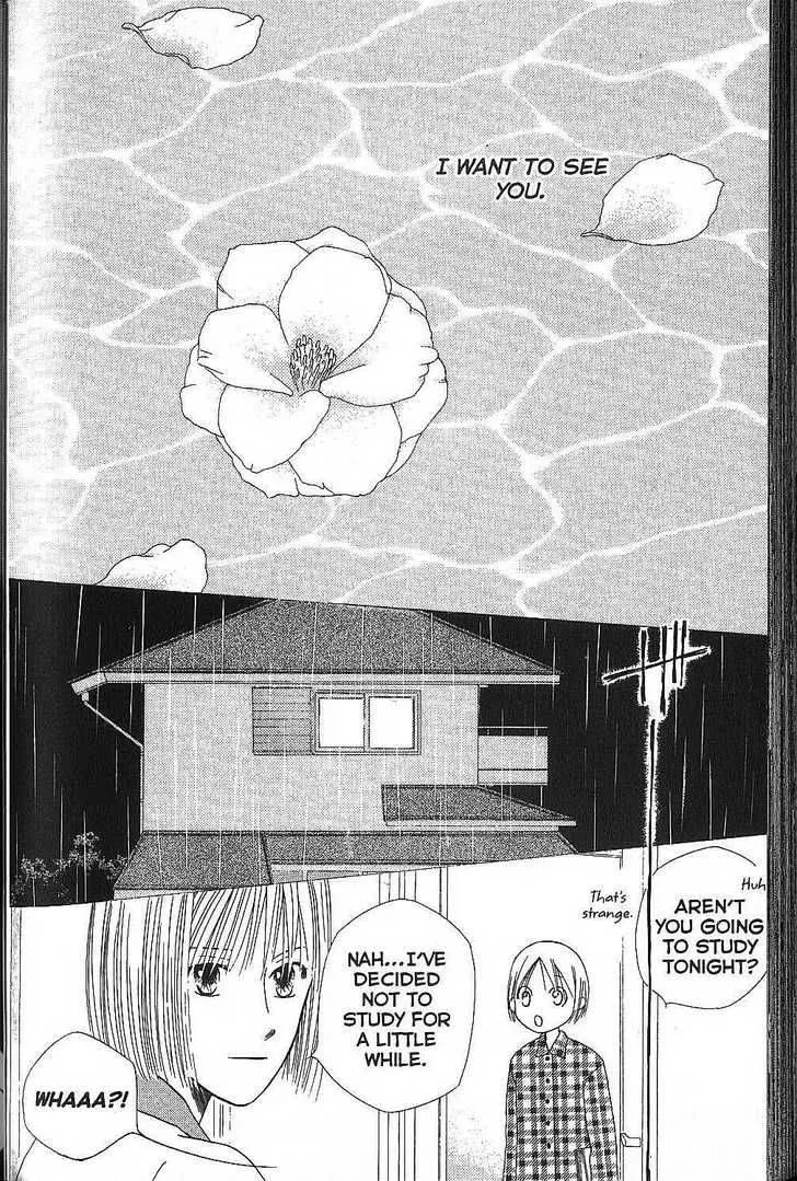 Kare Kano Chapter 68 page 45