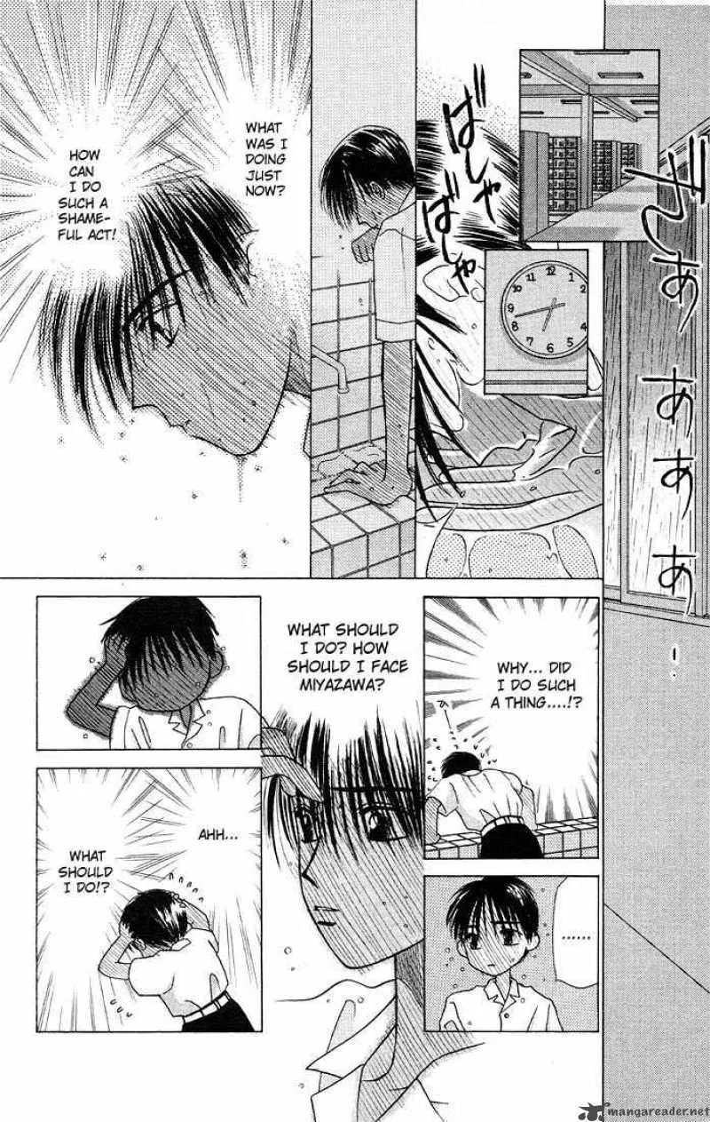 Kare Kano Chapter 7 page 20