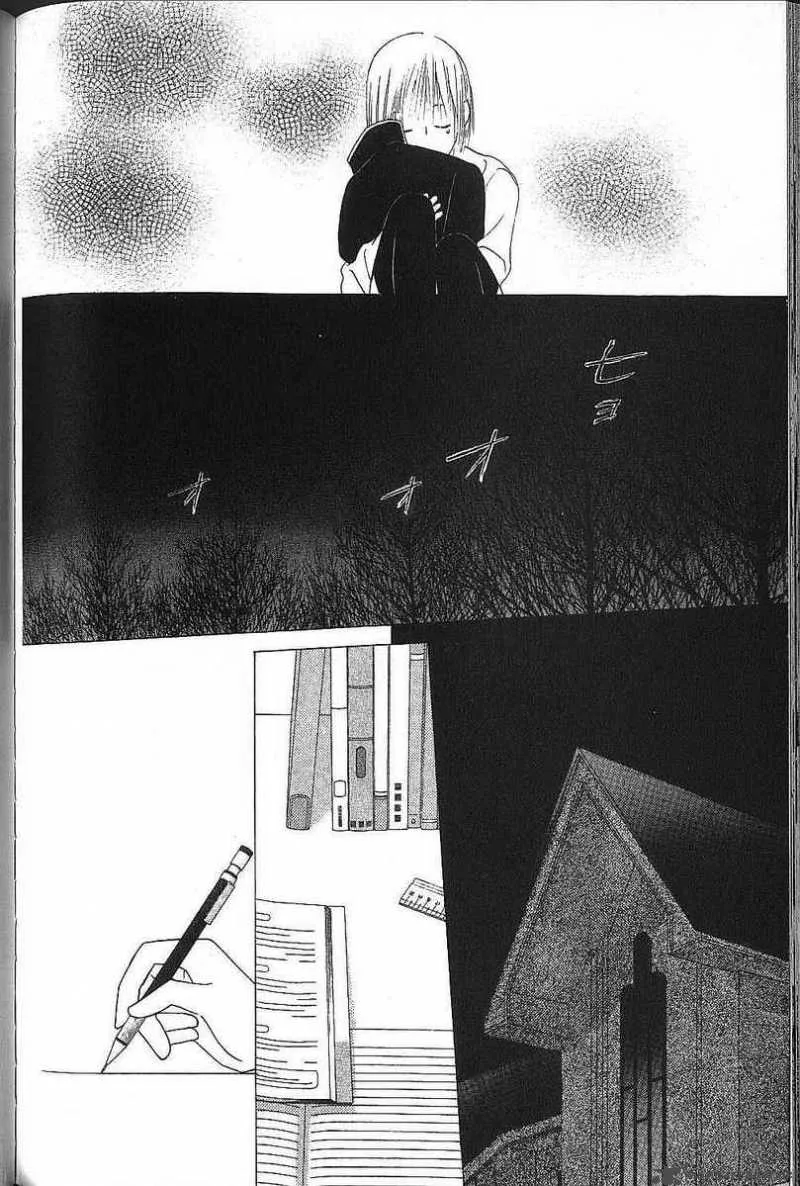 Kare Kano Chapter 72 page 39