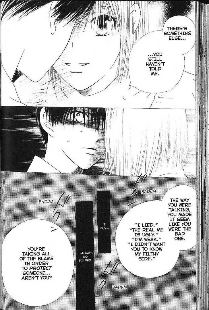 Kare Kano Chapter 75 page 12
