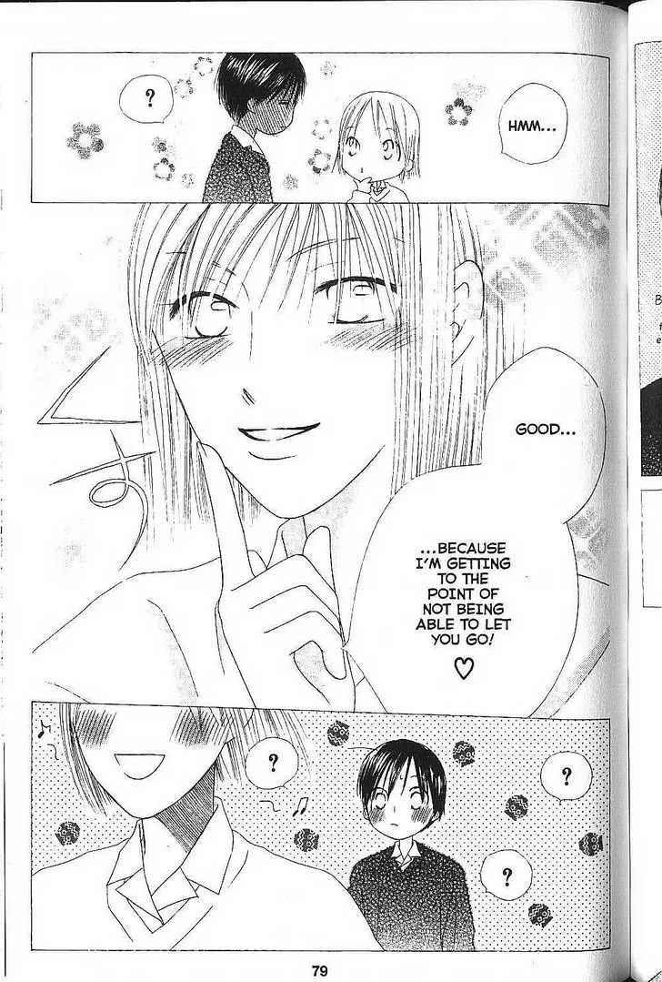 Kare Kano Chapter 75 page 43