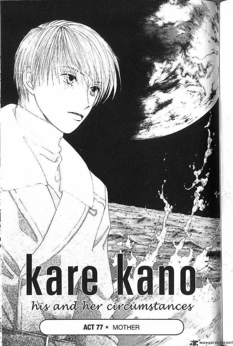 Kare Kano Chapter 77 page 1
