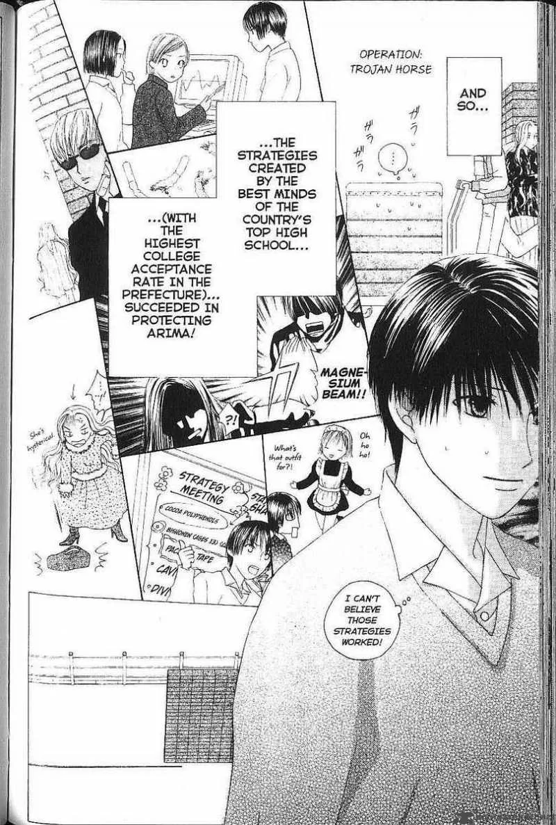Kare Kano Chapter 77 page 12