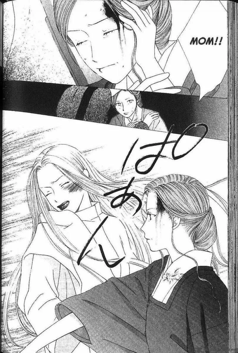 Kare Kano Chapter 77 page 26
