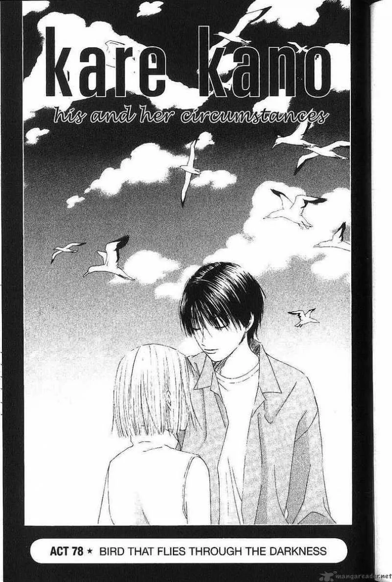 Kare Kano Chapter 78 page 1
