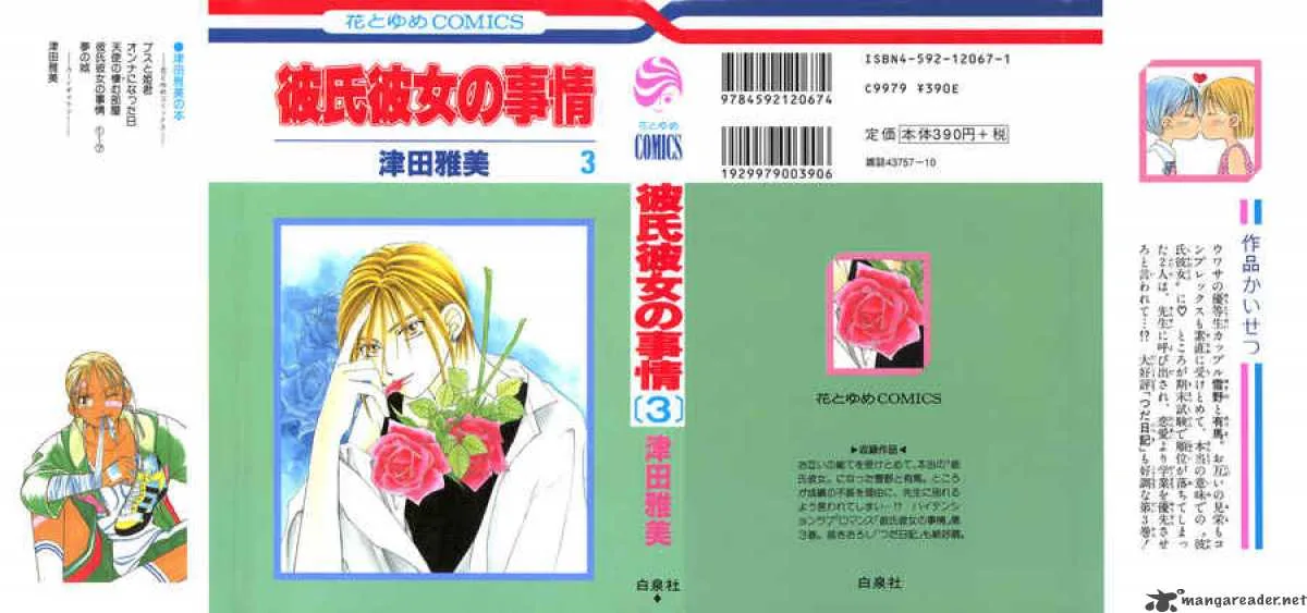 Kare Kano Chapter 8 page 1